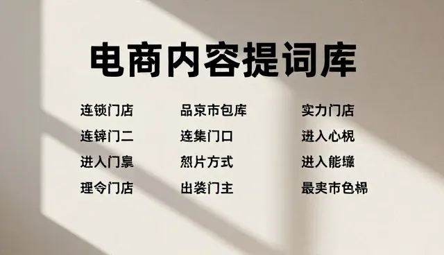 简历提示词的难度分级筛选与实际应用