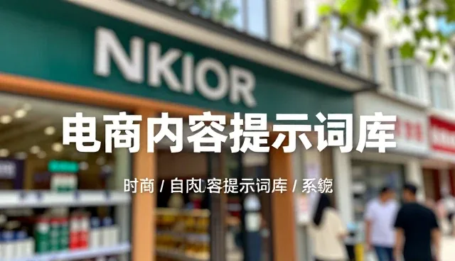 租房合同提示词对内容营销效果的影响