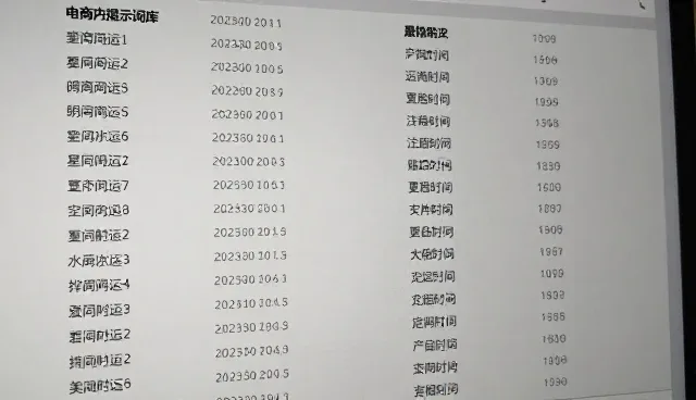 图片提取表格小技巧有哪些?