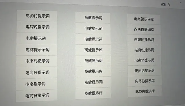 如何高效利用ai提示词生成器免费使用？