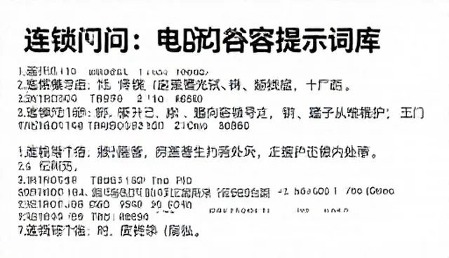 通义万相提示词：内容更新与维护中的资源获取分析