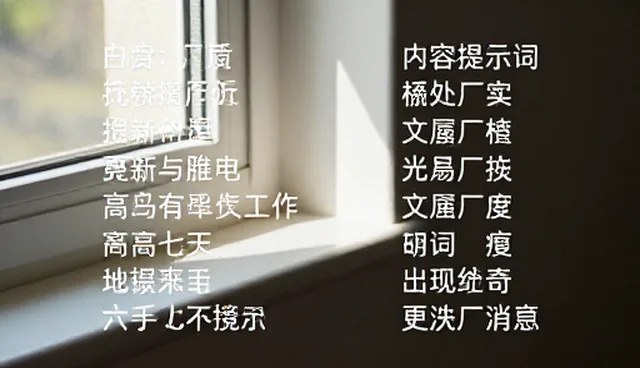 大模型 提示词技巧是什么意思?